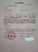 恭喜宜昌的王總正式加入捷順達(dá)這個(gè)大家庭！